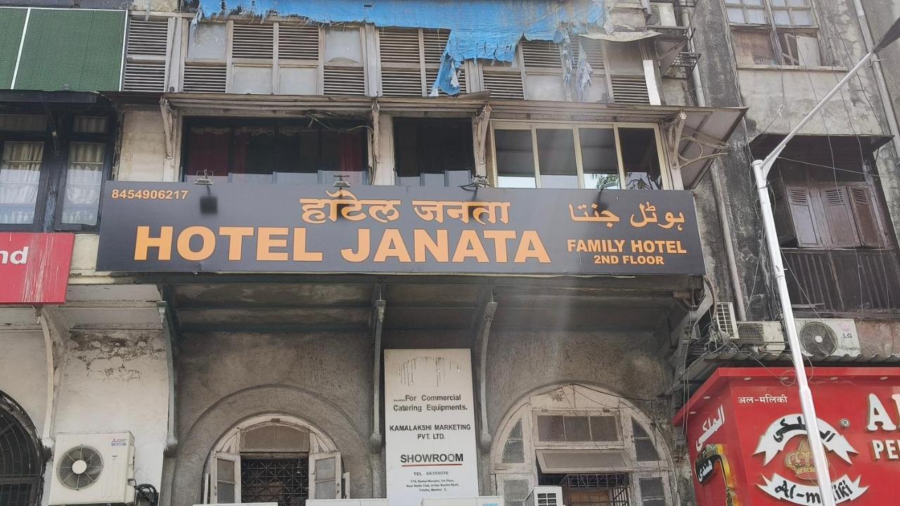 مومباي Hotel Janata المظهر الخارجي الصورة